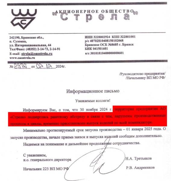 Промисловість терору: скільки ракет Х-101 планує виробити Росія у 2025 році․ Розслідування - INFBusiness