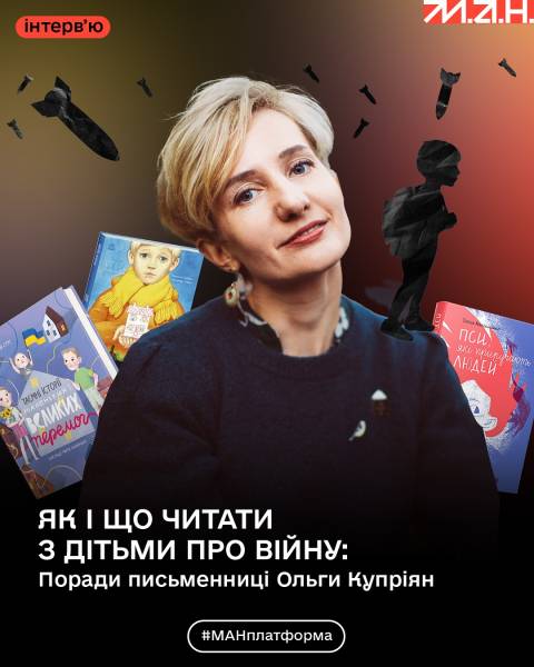Як говорити з дітьми про війну: добірка від МАН до Дня пам’яті - INFBusiness