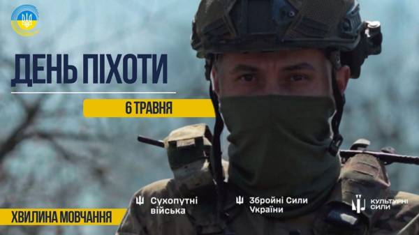 Їхня мужність і сила – фундамент оборони: особлива хвилина мовчання до Дня піхоти - INFBusiness
