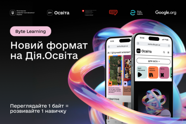 Українцям пропонують короткі відеоуроки для щоденного розвитку - INFBusiness