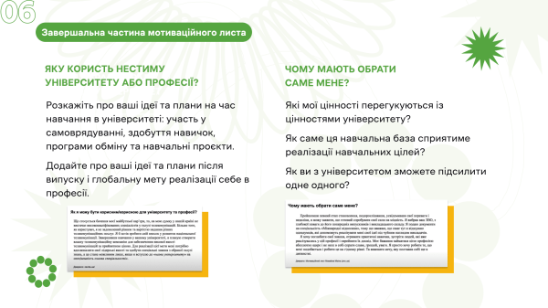 Усе про мотиваційний лист у 2025 році: нововведення та інтерактивні картки - INFBusiness