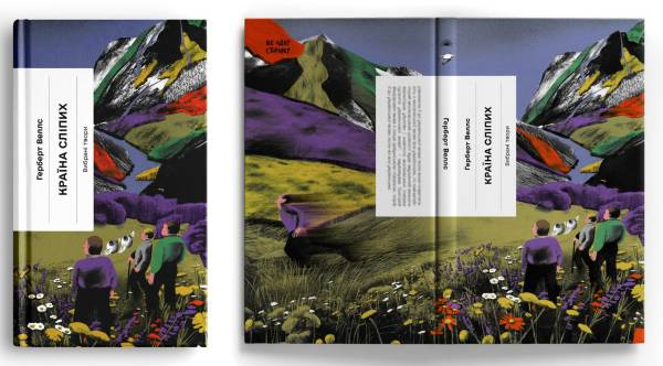 У довгому списку Всесвітньої премії ілюстраторів World Illustration Awards — 5 українок - INFBusiness