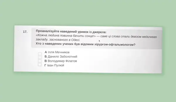 10 спірних завдань на НМТ з історії України: огляд учительки Марії Воротило - INFBusiness