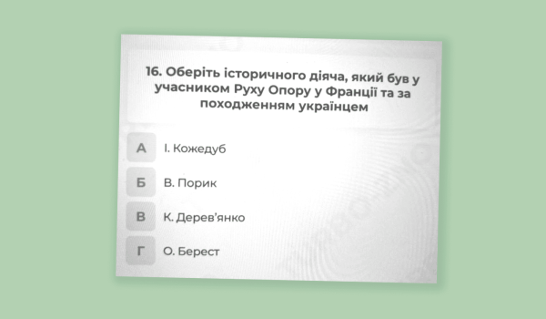 10 спірних завдань на НМТ з історії України: огляд учительки Марії Воротило - INFBusiness