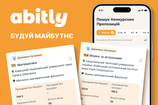 Популяризація STEM-професій, нові види садочків, масштабний книгообмін: освітні можливості - INFBusiness