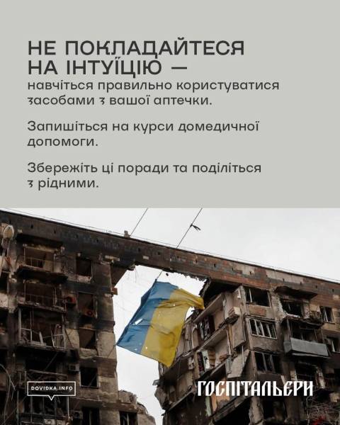 Як вижити під завалами: поради Госпітальєрів та ДСНС - INFBusiness