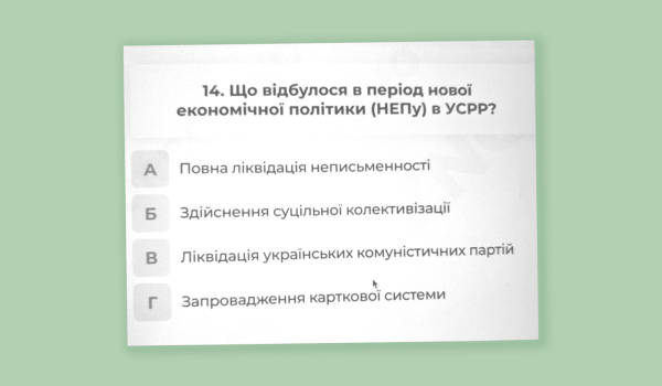 10 спірних завдань на НМТ з історії України: огляд учительки Марії Воротило - INFBusiness