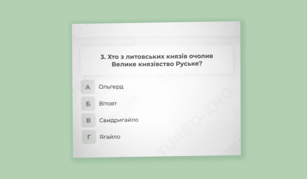 10 спірних завдань на НМТ з історії України: огляд учительки Марії Воротило - INFBusiness