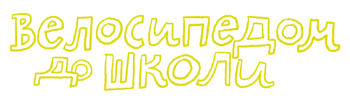 Справжні зміни можливі лише разом: короткий список Освіторія.Медіа award 2025 - INFBusiness