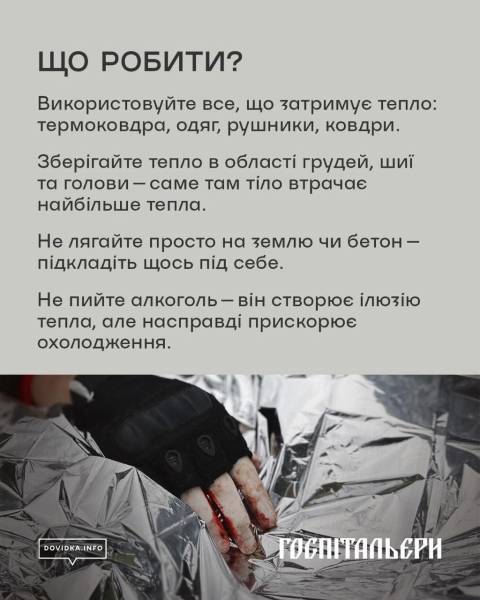 Як вижити під завалами: поради Госпітальєрів та ДСНС - INFBusiness