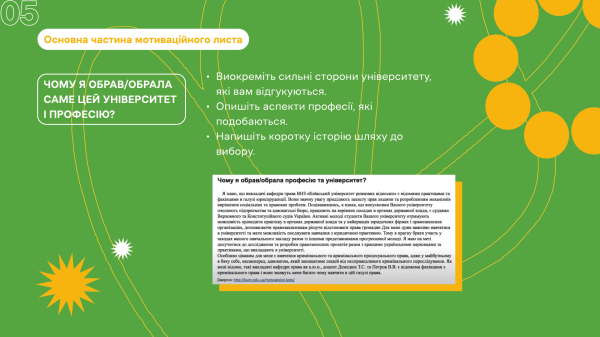 Усе про мотиваційний лист у 2025 році: нововведення та інтерактивні картки - INFBusiness
