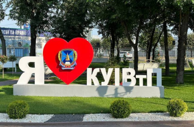 Київський університет інтелектуальної власності та права – вибір для майбутнього! - INFBusiness