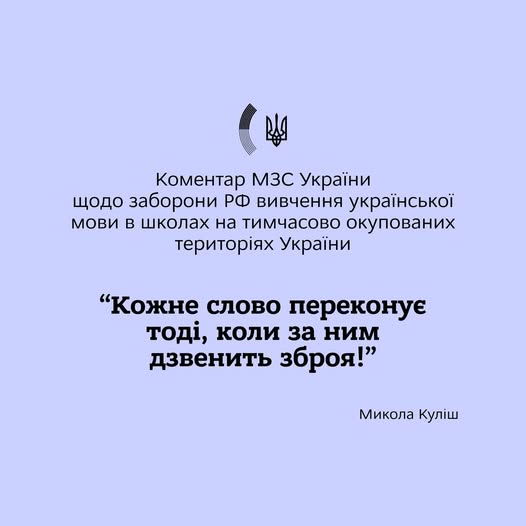 Вивчати українську на тимчасово окупованій частині України відтепер заборонено - INFBusiness