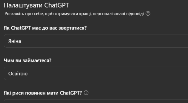 Світ заполонили тексти, написані ChatGPT. Як змусити ШІ думати нестандартно? - INFBusiness