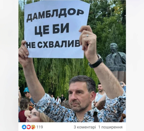 Матюки та цитати поетів: що пише молодь на плакатах? - INFBusiness
