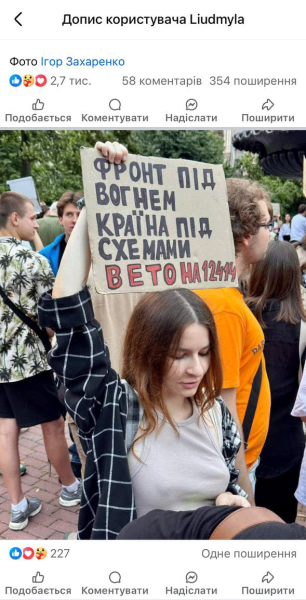 Матюки та цитати поетів: що пише молодь на плакатах? - INFBusiness