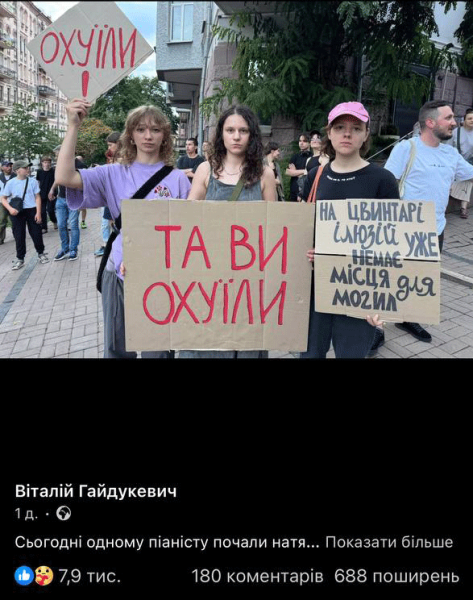 Матюки та цитати поетів: що пише молодь на плакатах? - INFBusiness
