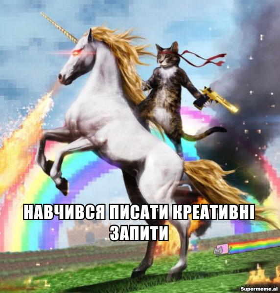 Світ заполонили тексти, написані ChatGPT. Як змусити ШІ думати нестандартно? - INFBusiness
