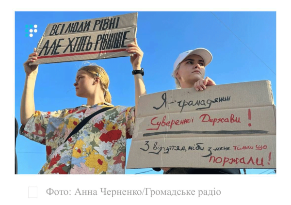 Матюки та цитати поетів: що пише молодь на плакатах? - INFBusiness
