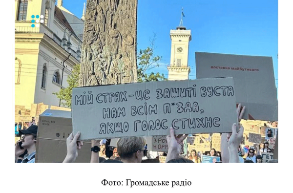 Матюки та цитати поетів: що пише молодь на плакатах? - INFBusiness