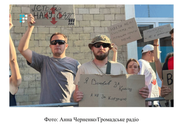 Матюки та цитати поетів: що пише молодь на плакатах? - INFBusiness