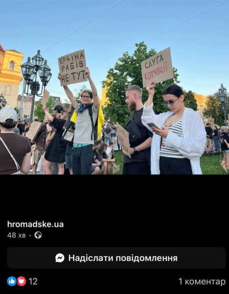 Матюки та цитати поетів: що пише молодь на плакатах? - INFBusiness