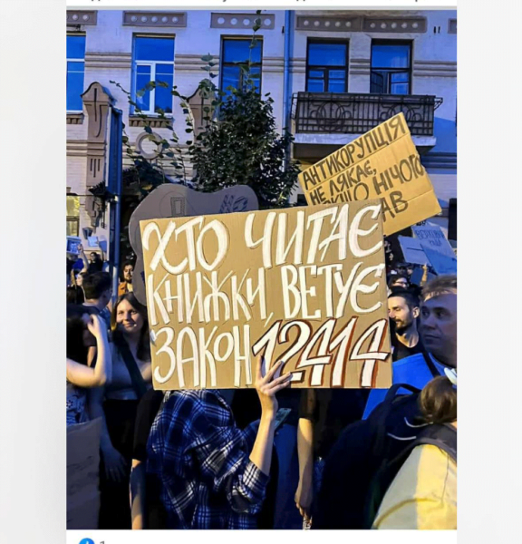 Матюки та цитати поетів: що пише молодь на плакатах? - INFBusiness