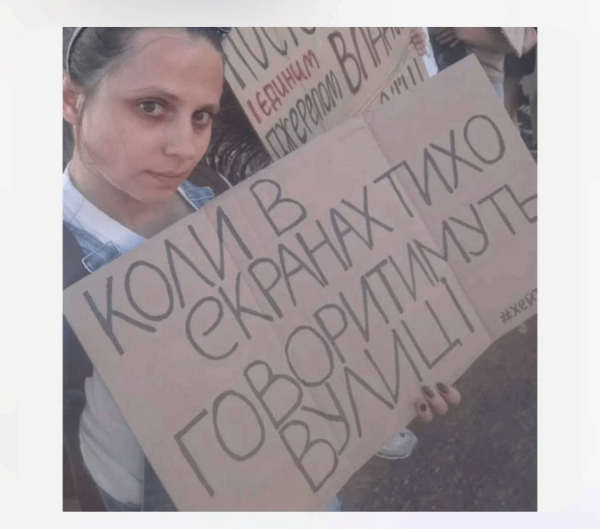 Матюки та цитати поетів: що пише молодь на плакатах? - INFBusiness