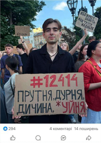 Матюки та цитати поетів: що пише молодь на плакатах? - INFBusiness
