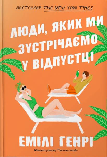 Вчительська відпустка: ідеї для відпочинку і маленьких щоденних приємностей - INFBusiness