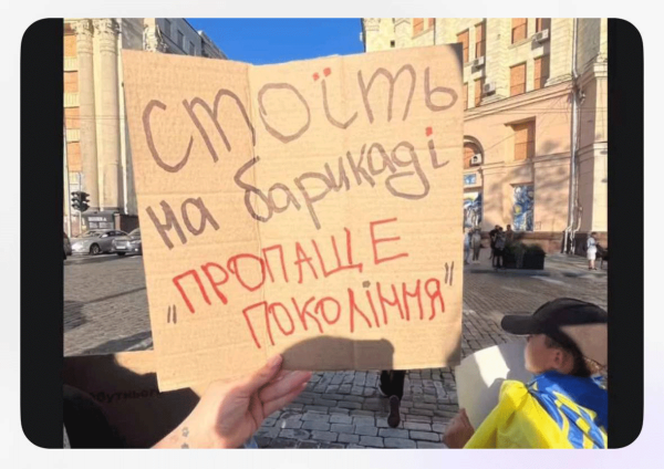 Матюки та цитати поетів: що пише молодь на плакатах? - INFBusiness