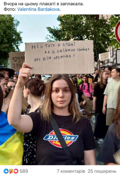 Матюки та цитати поетів: що пише молодь на плакатах? - INFBusiness