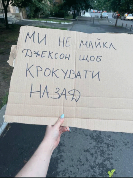 Матюки та цитати поетів: що пише молодь на плакатах? - INFBusiness
