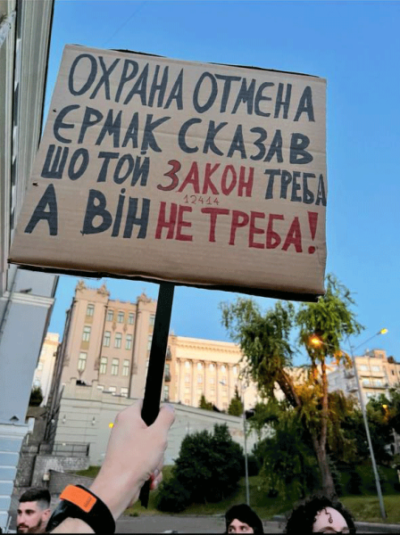 Матюки та цитати поетів: що пише молодь на плакатах? - INFBusiness