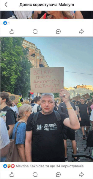 Матюки та цитати поетів: що пише молодь на плакатах? - INFBusiness