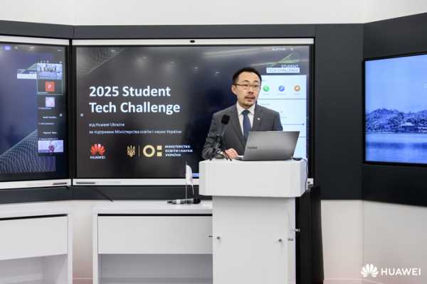 Розпочато змагання HUAWEI STUDENT TECH CHALLENGE-2025 за сприяння МОН - INFBusiness