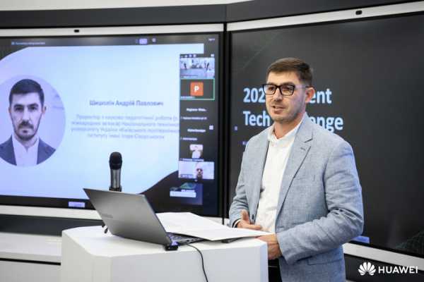 Розпочато змагання HUAWEI STUDENT TECH CHALLENGE-2025 за сприяння МОН - INFBusiness