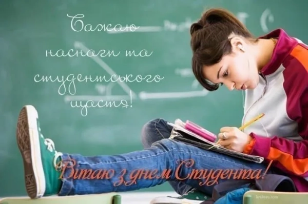Вітання з Міжнародним днем студентства 15 жовтня! - INFBusiness