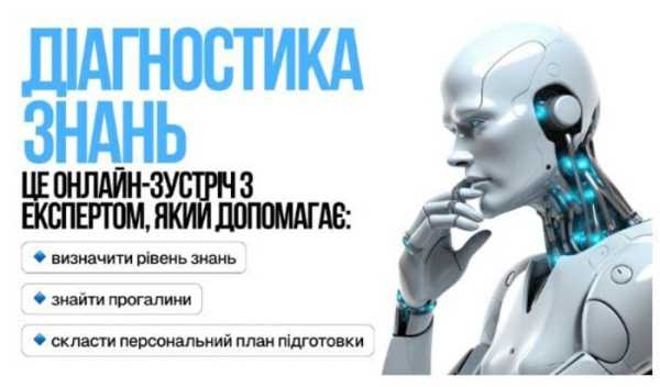 Діагностика дає змогу ідентифікувати проблемні зони, оцінити переваги та розробити персоналізований план підготовки, котрий дійсно працює Безкоштовна перевірка знань перед НМТ: як TURBO допомагає учням готуватися розумно Безплатне тестування для підготовки до НМТ: TURBO для ефективного навчання. - INFBusiness