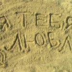 Освідчення в коханні прирівняли до виграшу в лотереї