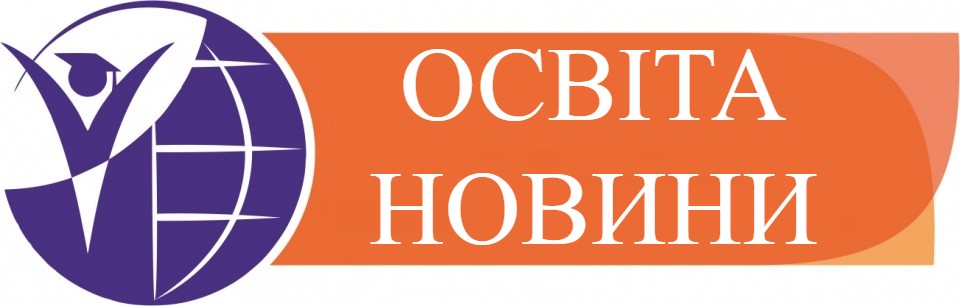 ОСВІТА новини