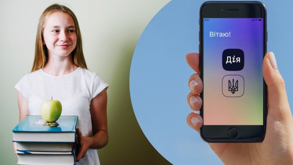 Чи доказ з екрану Дії – реєстраційний документ для НМТ-2026?