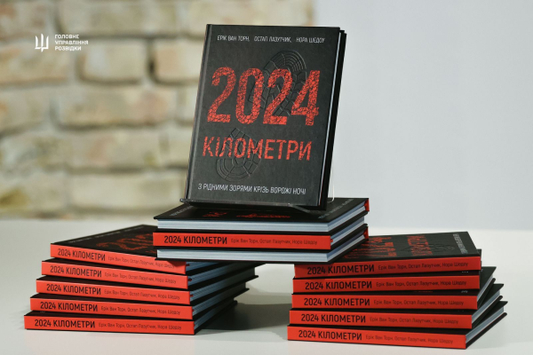 Шкільний розклад поповниться книгою про Героїв України з ГУР.