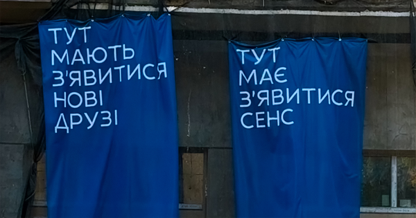 «Не «МакДональдз»: Олексій Ерінчак про запуск франшизи «Сенс» у Львові
