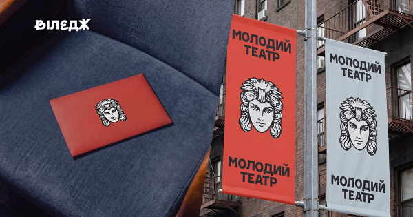 Нова Мельпомена та червоний колір. Spiilka оновила візуальний стиль Молодого театру