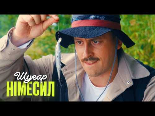 Знеболювальне від Шугара та ліричний дует BRYKULETS і IVAN LIULENOV: головні музичні прем’єри тижня