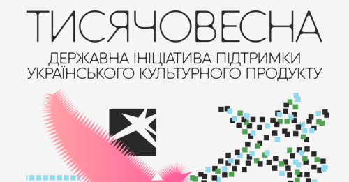 4 мільярди гривень для кіно: підсумки “Тижня українського кіно”, гучні скандали та найперспективніші проєкти