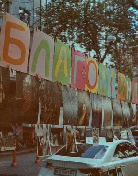 Куди піти в Києві: обираємо між експозиціями Labaratorium та благодійним маркетом «Видноколо»