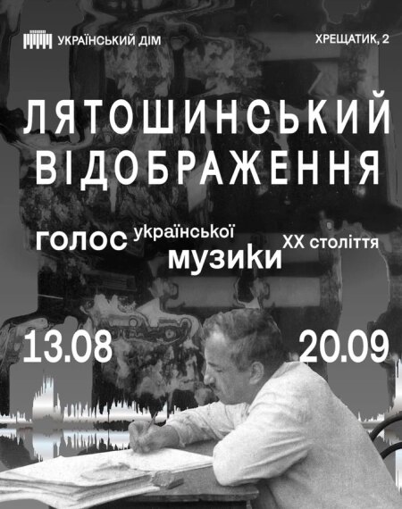 19 виставок вересня: від мистецтва, що оживає, до вічного літа