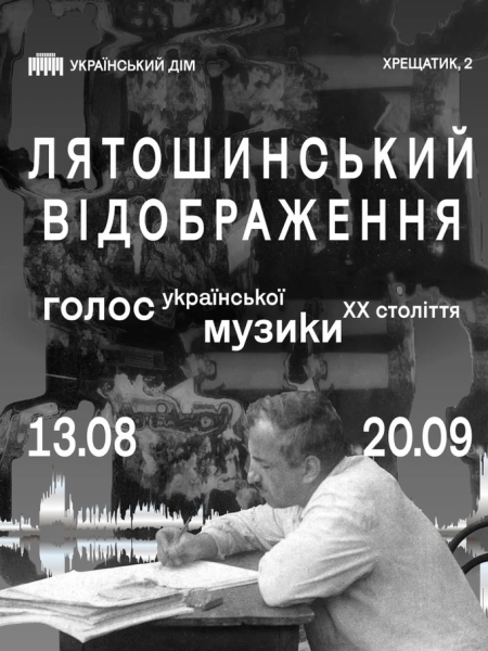 19 виставок вересня: від мистецтва, що оживає, до вічного літа